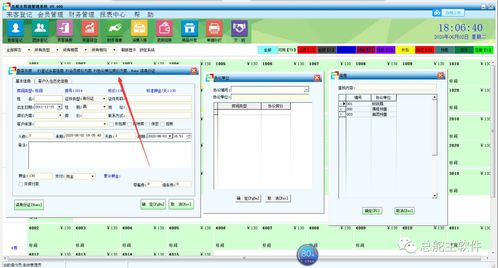 賓館軟件預售業(yè)務操作流程詳解