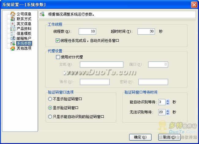 網(wǎng)訊網(wǎng)絡營銷軟件 v5.09正式版發(fā)布，官方渠道提供免費下載