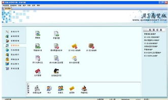 啟航A5商貿(mào)版ERP 一體化解決方案，賦能商貿(mào)企業(yè)高效運營