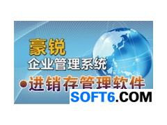 豪銳連鎖進銷存 一體化軟件管理系統(tǒng)，助力連鎖店實現(xiàn)高效運營與智能增長