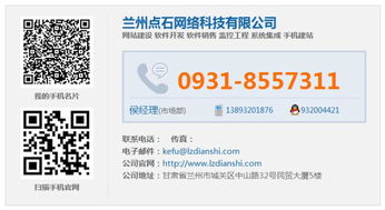 蘭州點石網(wǎng)絡 廣河地區(qū)眾籌系統(tǒng)解決方案的首選專家