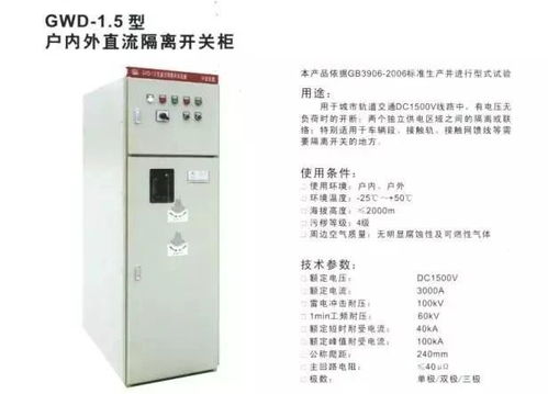 干貨解析 10kV配電室開關(guān)柜及其核心作用（圖文詳解）