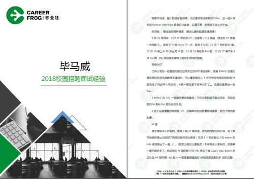 職場(chǎng)收藏版 四大、投行、咨詢?cè)敿?xì)對(duì)比，行業(yè)現(xiàn)狀、收入與發(fā)展前景全解析——內(nèi)附求職大禮包與旅游開(kāi)發(fā)項(xiàng)目策劃咨詢